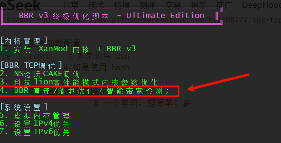收藏~常用VPS指令&脚本_以行践言
