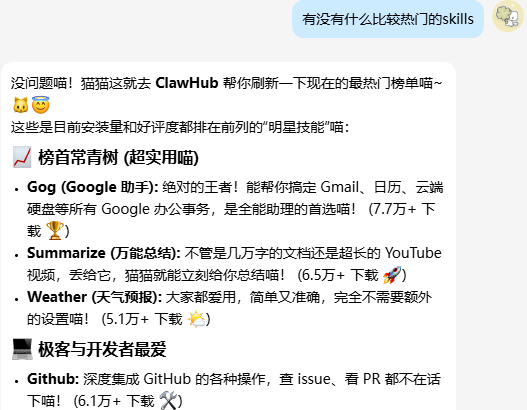 OpenClaw(Clawdbot) 部署记录_以行践言