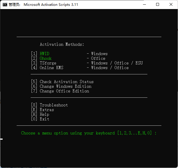 一键免费激活Windows和Office_以行践言